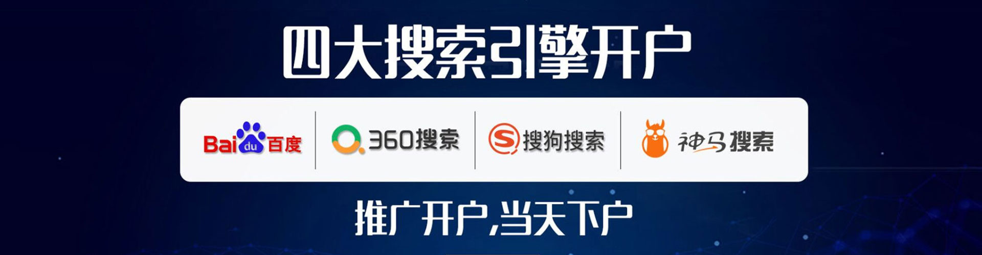 丽江百度竞价开户